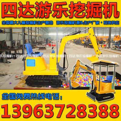 濟寧四達工程機械 總廠直供優質兒童游樂設備，高清細節展示仿真挖掘機