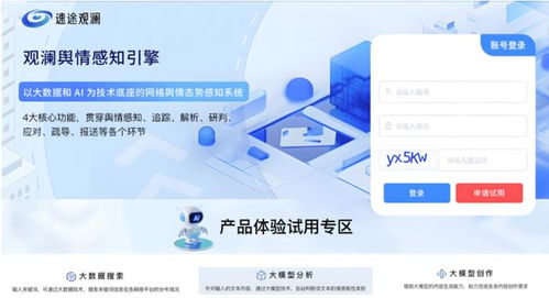 速途觀瀾上線 以AI技術重塑企業(yè)聲譽管理新范式