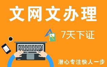 網(wǎng)絡(luò)文化經(jīng)營(yíng)許可證涵蓋的主要產(chǎn)業(yè)領(lǐng)域