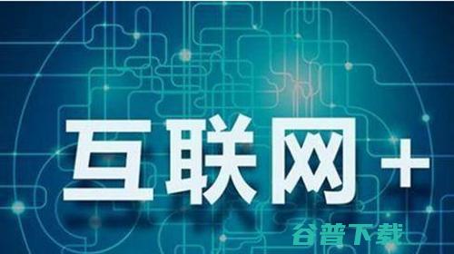互聯(lián)網(wǎng)思維 吃透受益終生的核心能力與三大好處