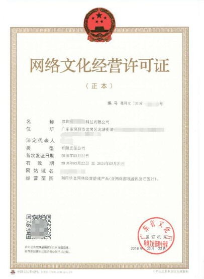 廣州表演類網(wǎng)絡(luò)文化經(jīng)營許可證辦理全攻略 流程詳解與成本優(yōu)化