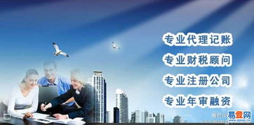 【松崗,石巖免費公司注冊,公司變更,食品經營許可證】-深圳 光明新區易登網