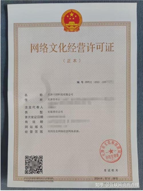 網絡文化經營許可證 文化合規的門檻與未來